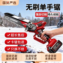 Small Handheld Rechargeable Lithium Electric Chainsaw for Home Use, One-Hand Chain Saw for Cutting Wood, Outdoor Tree Cutting and Wood Felling Tool
