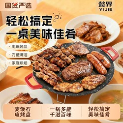 Household Maifan Stone Electric Grill Pan, Special Grill Pot for Barbecue, Electric Grill Pan, Multi-Functional Non-Stick Grill Pot