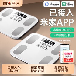 Weight Scale, Electronic Scale, Home Weight Loss Special Smart and Accurate Weight Scale, 2026 New Model, High-Precision Body Fat Scale