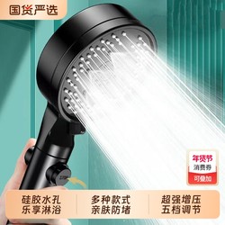 Pressurized Shower Head Set for Bathroom Home Use