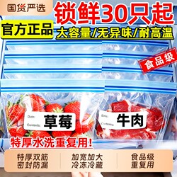 Food-Grade Preservation Bags for Home Use, Sealing Bags for Kitchen and Refrigerator, Specifically for Frozen Meat, with Self-Sealing Storage Bags, Thickened