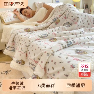 
Thickened milk velvet lamb velvet blanket double-layer multi-functional Class A bed sofa shawl office nap