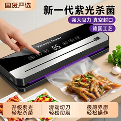 Wet and Dry Food Sealing Machine, Medical Sterilization Food Packaging Machine, Vacuum Sealing Machine, Small Household Preservation Machine