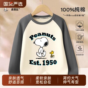 
Snoopy boys long-sleeved T-shirt 2026 spring new pure cotton cartoon caring shirt children's trendy loose top