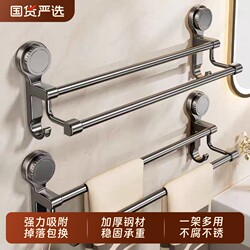 Towel Rack Bathroom No-Drill Storage Rack Suction Cup Wall-Mounted Towel Rack Toilet Bathroom Double Towel Hanging Rod