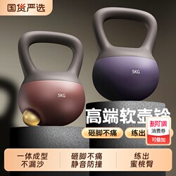 Soft Kettlebell for Women's Fitness, Home Use, Men's Kettlebell Dumbbell for Hip Training, Buttock Shaping Equipment, Exercise Shaping, Squat 6kg