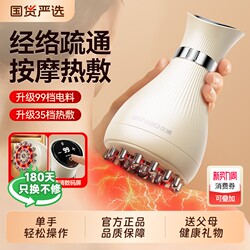 Benbo Electric Meridian Brush Massager for Whole Body Use, Shoulder and Neck Relaxation, Muscle Brush, Leg Scraping Tool, Abdominal and Back Massage Device