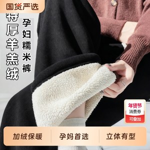 
Maternity glutinous rice pants for spring, autumn and winter outer wear wide-leg leggings warm casual belly support plus velvet thickened trousers winter wear