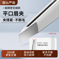 304 Seamless Eyebrow Tweezers, Small Tweezers for Hair Removal, High-Precision Stainless Steel Hair Removal Pliers, Beard and Gray Hair Removal Tool