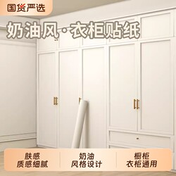 Skin-Like Texture Wardrobe Stickers, Kitchen Cabinet Door Color-Changing Film, Furniture Renovation Self-Adhesive Stickers, Waterproof Cabinet Stickers