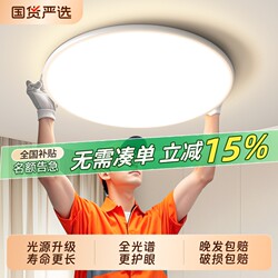 Full Spectrum Bedroom Main Light Ceiling Lamp 2025 New Round Lamp Modern Simple Led Children's Room Lighting Eye Protection