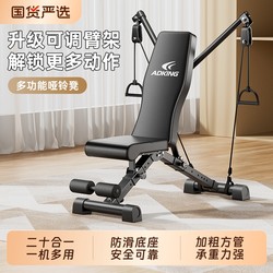 Dumbbell Bench Sit-Up Assist Device Multifunctional Exercise Machine Bird Press Bench Press Chair Men's Home Fitness Equipment