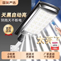 Solar Outdoor Lights for Home Use, Garden Lights, 2026 New Model, Strong Light, Rural Area, Super Large Illumination, Wall-Mounted, Sensor