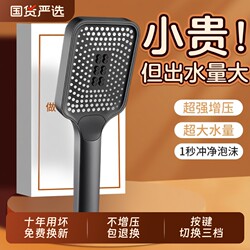 Supercharged Shower Head, Super Powerful Faucet, Bathroom Rain Shower, Water Heater, Handheld Pressurized Shower Head