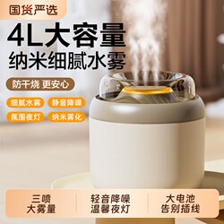 4L Large Mist Volume Air Humidifier for Home, Silent for Bedroom and Office, Hydrating and Moisturizing, Large Spray, Wireless Charging, Aromatherapy Machine for Pregnant Women and Babies, Large Capacity Night Light Misting Desktop Device for Student Dormitories
