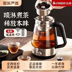 Zhigao Tea Maker Steam Household Health Pot Small Insulated Office Glass Kettle for Boiling Water and Brewing Tea