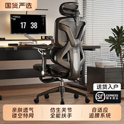Ergonomic Waist-Protecting Chair for Long Sitting, Gaming, Reclining Office Chair, Adjustable Height Computer Chair with Adjustable Armrests