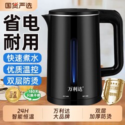 Wanlida Electric Kettle for Home Use, New Model, Food-Grade Stainless Steel, Intelligent Insulation, Large Capacity