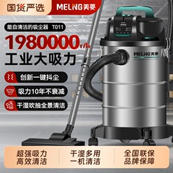 Meiling Vacuum Cleaner for Commercial and Home Use, High Suction Power, Specialized for Cleaning Gaps and Seams, Industrial Vacuum Cleaner, Bucket Type, Super Powerful for Car Washing