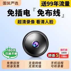 Camera Without Power Plug, Wireless for Home Use, Remote Control Via Mobile Phone, No Need for Network, Indoor High-Definition Smart Photography and Video Surveillance