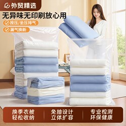 Thickened Three-Dimensional Vacuum Compression Storage Bag for Cotton Quilts and down Jackets, Specifically for Organizing Travel Luggage