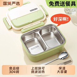 304 Stainless Steel Insulated Lunch Box for Office Workers 2025 New Model Student-Specific Lunch Box Microwaveable Lunch Box F