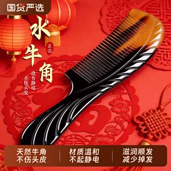 Natural Authentic Horn Comb for Women and Men, Portable Anti-Static Meridian Comb with Fine Teeth for Home Use