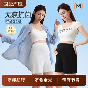 
Maternity safety pants for women, summer thin leggings to prevent exposure during pregnancy, ice silk shorts to support belly, maternity wear