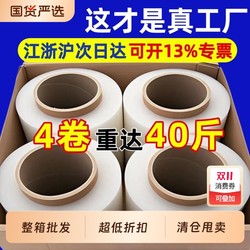 Stretch film, packing film, thickened stretch film