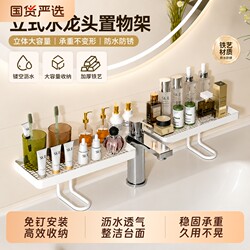 Vertical Faucet Storage Rack Bathroom Washbasin Wall-Mounted No-Drill Sink Organizer