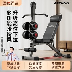 Dumbbell Bench Sit-Up Assist Device for Men, Home Fitness Equipment, Multifunctional Bird Exercise Machine, Commercial Barbell Bench Press Chair