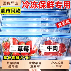 Refrigerator Storage Bags, Food-Grade Plastic Sealing Bags, Self-Sealing Bags for Kitchen Frozen Meat, Thickened for Storage and Reusable