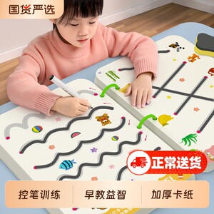 Kindergarten pen control training entry-level concentration 2-year-old baby 3 erasable early education card thinking toy digital practice copybook
