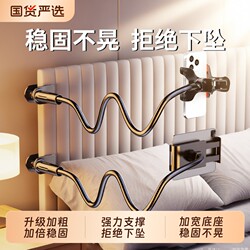 Mobile Phone Bedside Stand, 360-Degree Rotatable, for Lazy People to Use While Lying Down, a Gadget for Watching and Playing, Support Bracket Clip for Desktop, Multifunctional Fixed Tablet Holder for Hospital Beds, Universal, 2025 New Model