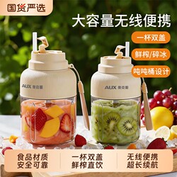 Oaks Juicer 1.3L Portable Ice Crushing Juicer Wireless Household Small Rechargeable Juicer Cup Dormitory