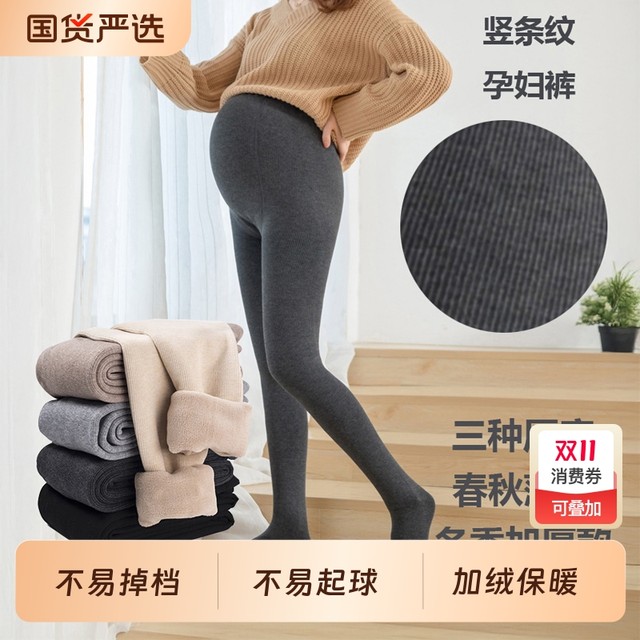 Maternity leggings, leggings, spring, autumn and winter outer wear belly-supporting pants, cotton vertical stripes, velvet, thickening, belly-proof pants