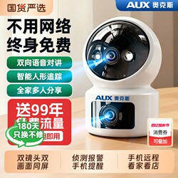 Oaks Surveillance Camera 4g Does Not Require a Network, Mobile Phone Remote Access, Home Indoor 360-Degree No-Dead-Angle Monitor
