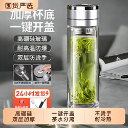 Glass Water Cup for Men, Double-Layer High Borosilicate, One-Touch Open Lid, High Temperature Resistant, Explosion-Proof, Insulated Tea Cup, Goose Egg Shape