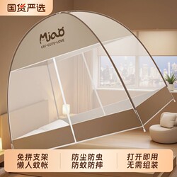 Mongolian Yurt Mosquito Net 2026 New Model Full-Cover Baby Anti-Fall Bedroom Home Tent Dustproof No-Installation Summer Folding