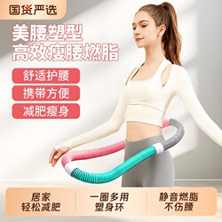 Soft Spring Hula Hoop for Women to Slim down the Belly, Tighten the Abdomen, Lose Weight Without Hurting the Waist, Special Fitness Tool for Adults to Slim the Waist