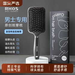Rhos Comb for Men, Air Cushion Comb, Airbag Scalp Massage Styling Tool, Back-Swept Hairstyle Magic Comb, Bone-Shaped Comb