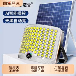 Solar Outdoor Lights, Home Garden Lights, 2026 New Model, Super Bright Lighting, High-Power Strong Light Split-Type Street Lights