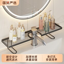 Faucet-Mounted Storage Rack for Bathroom, Toilet, Washbasin, Wall-Mounted, No-Drill Sink Organizer with Drainage