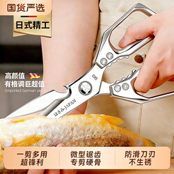 Japanese-Style Sk5 Kitchen Scissors, Special Household Heavy-Duty Stainless Steel Multi-Functional Scissors for Cutting Chicken Bones, Killing Fish, and Grilling Meat