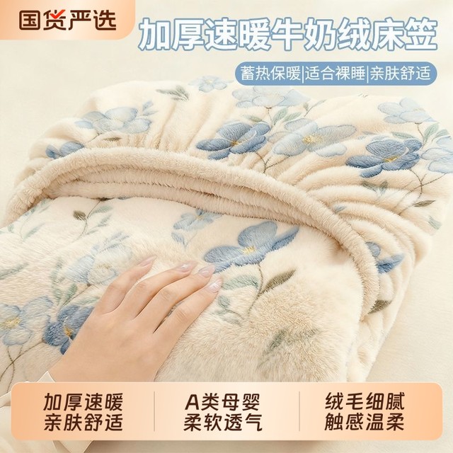 Winter Velvet Sheets 2025 New Thickened Milk Velvet Sheets Category A Mother and Baby Sheets Three-piece Set Pillowcases Rental Room