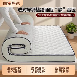 Langsha Mattress for Rental Use, Soft Cushion for Home Bedroom, Tatami Mat, Student Dormitory Mattress Pad, Single Bed