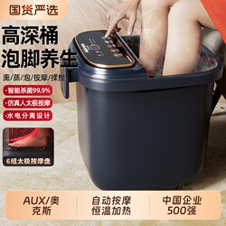 Oaks Foot Bath Bucket with Heating and Constant Temperature, Fully Automatic Foot Spa Basin for Home Use, Electric Massage Foot Bath Bucket for Health Care