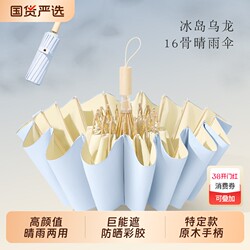 Women's Dual-Use Umbrella with Colorful Coating, Sun Protection, Uv Protection, 16-Rib Enlarged Windproof Manual Umbrella