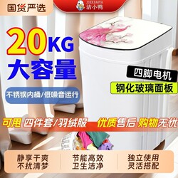 Jie Xiaoya Large-Capacity Spin Dryer, Household Small-Sized Spin Dryer, Clothes Dryer, Fully Automatic Washing Machine