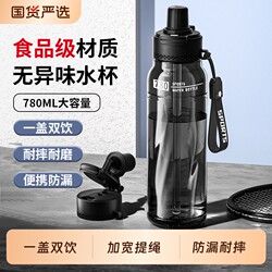 Sports Water Cup for Boys, Large Capacity, Summer Plastic, High Temperature Resistant Fitness Water Bottle, Outdoor Cycling Student Portable Cup